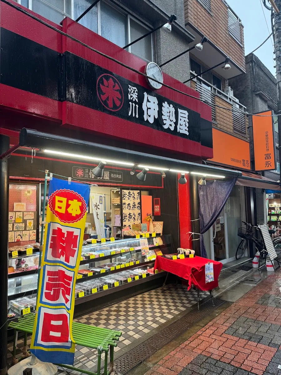Fukagawa Iseya Yayoicho Shop